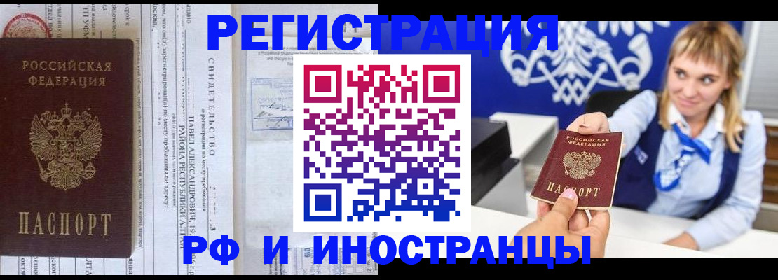 временная регистрация адрес в Дивногорске