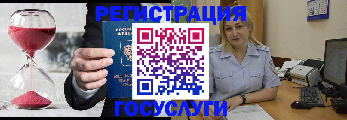 прописка в квартире в Дивногорске