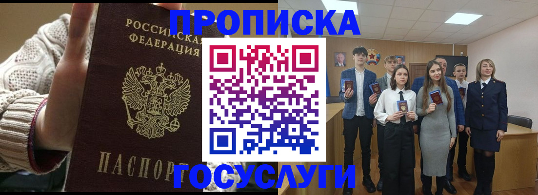 временная регистрация недорого в Дивногорске