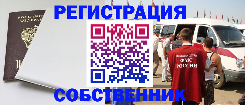 прописка паспорт в Дивногорске