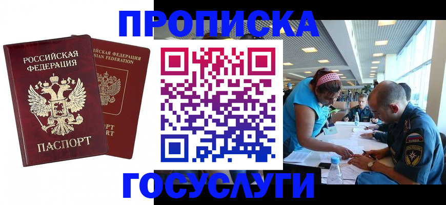 прописка поиск в Дивногорске