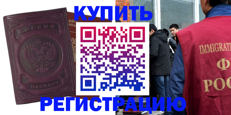 регистрация для школы в Дивногорске