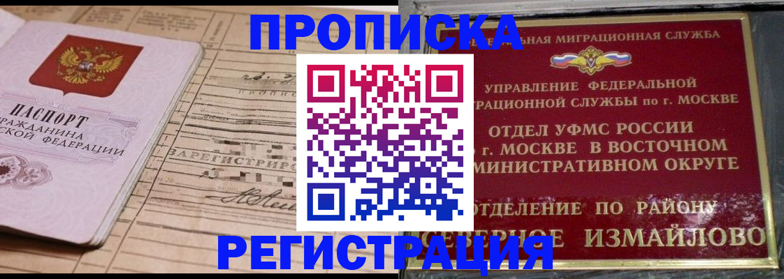 где прописаться в Дивногорске