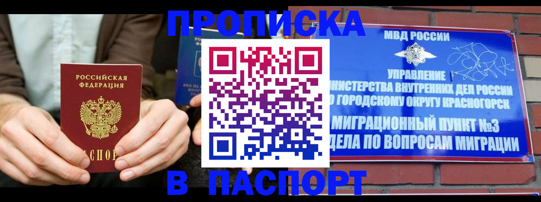 где прописаться в Дивногорске